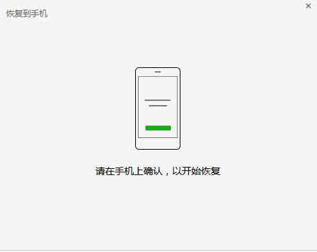我来分享微信备份的聊天记录恢复到手机上的操作流程