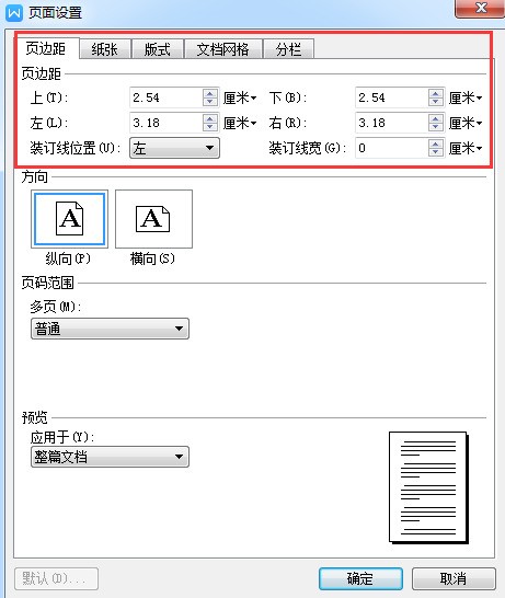 我来分享wps制作个性化模板的操作方法