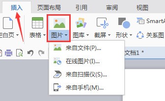 我来分享wps制作个性化模板的操作方法