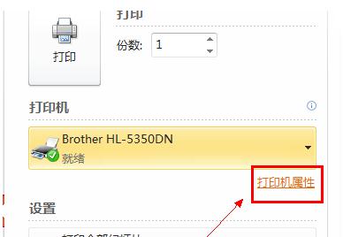 我来分享PowerPoint 2013打印占满整张纸的设置方法 我来分享一下英语