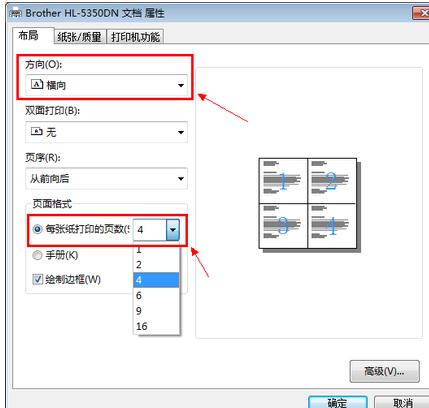我来分享PowerPoint 2013打印占满整张纸的设置方法 我来分享一下英语