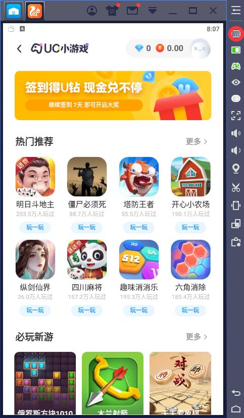 我来分享蓝叠模拟器手柄设置操作详解