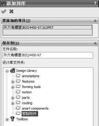 我来分享Solidworks创建零件库的操作步骤 我来分享积累的好词佳句