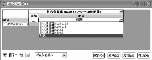 我来分享Solidworks创建零件库的操作步骤 我来分享积累的好词佳句