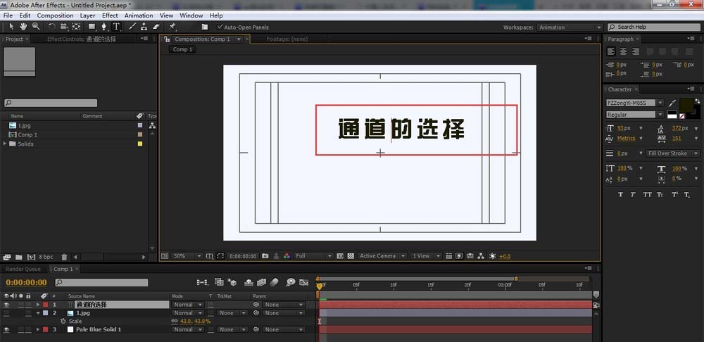 我来分享AE输出带Alpha通道的视频格式的方法
