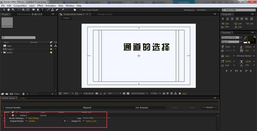 我来分享AE输出带Alpha通道的视频格式的方法