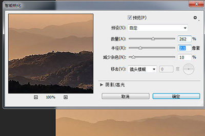 我来分享Photoshop将图片调整清晰的方法步骤 我来分享一下用治狐臭的过程