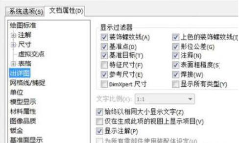 我来分享SolidWorks2020绘制外螺纹的操作过程 我来分享汽车知识