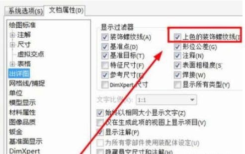 我来分享SolidWorks2020绘制外螺纹的操作过程 我来分享汽车知识