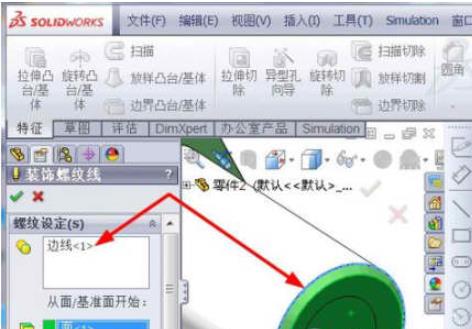 我来分享SolidWorks2020绘制外螺纹的操作过程 我来分享汽车知识