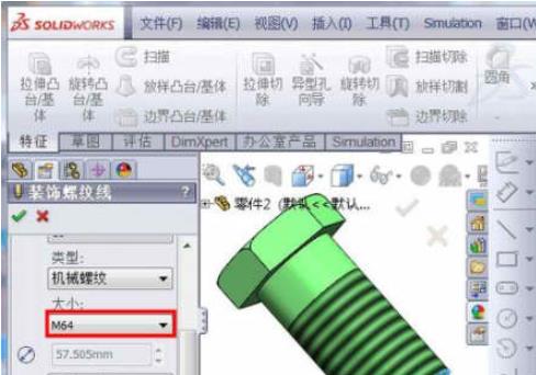 我来分享SolidWorks2020绘制外螺纹的操作过程 我来分享汽车知识