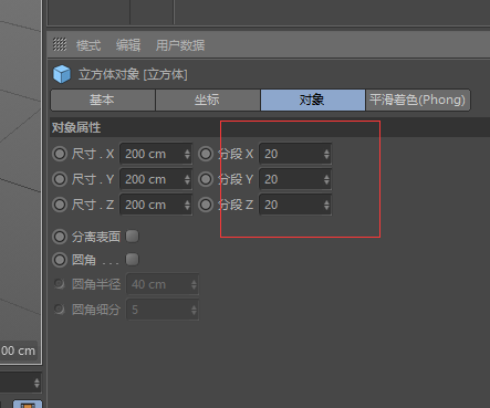 我来分享C4D膨胀对象的方法步骤
