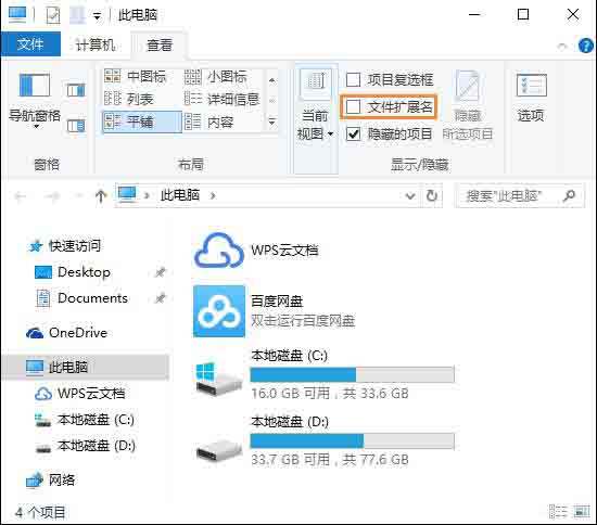 我来分享win10隐藏文件扩展名的操作流程 我来分享汽车知识