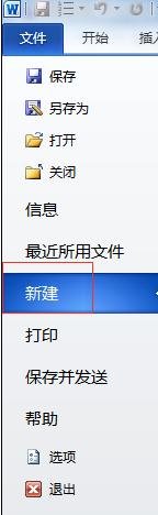 我来分享Word 2010创建模板的具体步骤 我来分享我的网络故事