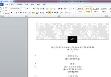 我来分享Word 2010创建模板的具体步骤 我来分享我的网络故事