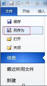 我来分享Word 2010创建模板的具体步骤 我来分享我的网络故事