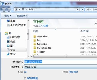 我来分享Word 2010创建模板的具体步骤 我来分享我的网络故事