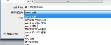 我来分享Word 2010创建模板的具体步骤 我来分享我的网络故事