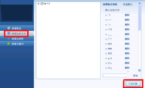 我来分享超级兔子清理系统的详细操作流程 超级兔子恢复账号我来说说