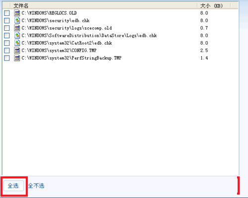 我来分享超级兔子清理系统的详细操作流程 超级兔子恢复账号我来说说