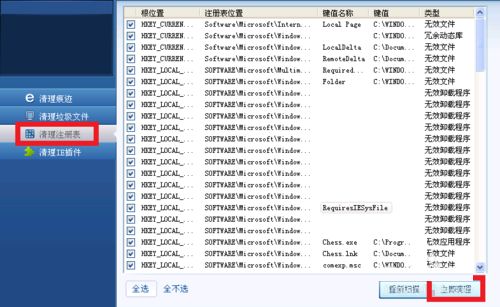 我来分享超级兔子清理系统的详细操作流程 超级兔子恢复账号我来说说