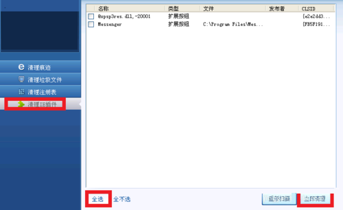我来分享超级兔子清理系统的详细操作流程 超级兔子恢复账号我来说说