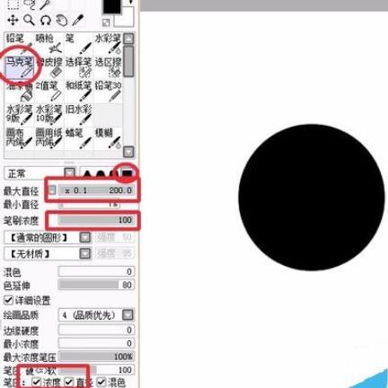 我来分享sai绘制椭圆的详细方法步骤