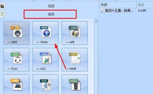 我来分享格式工厂转化wma格式的方法步骤 格式工厂怎么我来说说文件