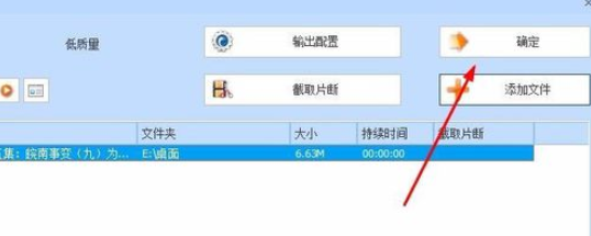 我来分享格式工厂转化wma格式的方法步骤 格式工厂怎么我来说说文件