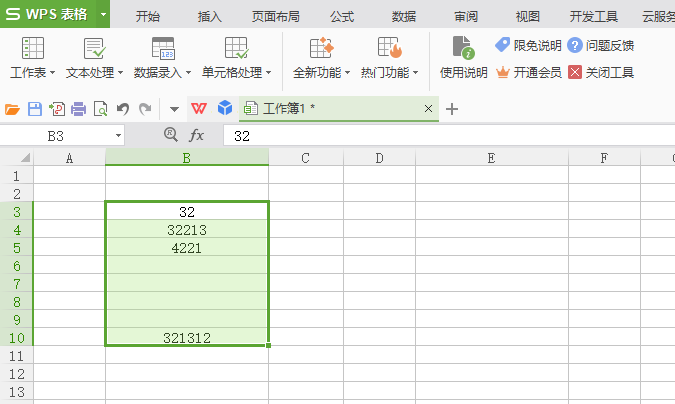 我来分享wps2007插入定位图标的具体方法 我来分享故事教案