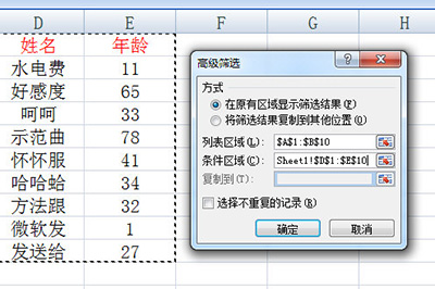 我来分享Excel表格对比两列数据找差异的操作教程 我来分享你来欣赏的说说