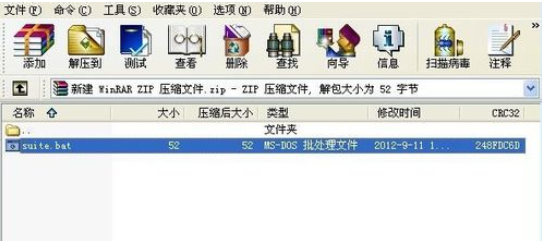我来分享winrar中扫描病毒的操作流程 我来分享汽车知识