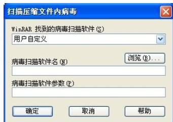 我来分享winrar中扫描病毒的操作流程 我来分享汽车知识