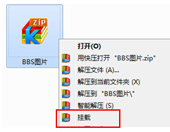 我来分享快压挂载镜像文件的详细流程