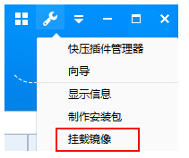 我来分享快压挂载镜像文件的详细流程