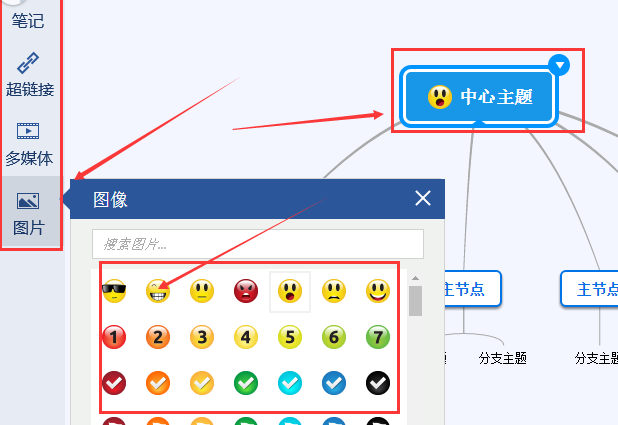 我来分享mindmanager开启全屏模式的方法步骤 我来分享你来欣赏