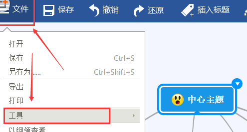 我来分享mindmanager开启全屏模式的方法步骤 我来分享你来欣赏