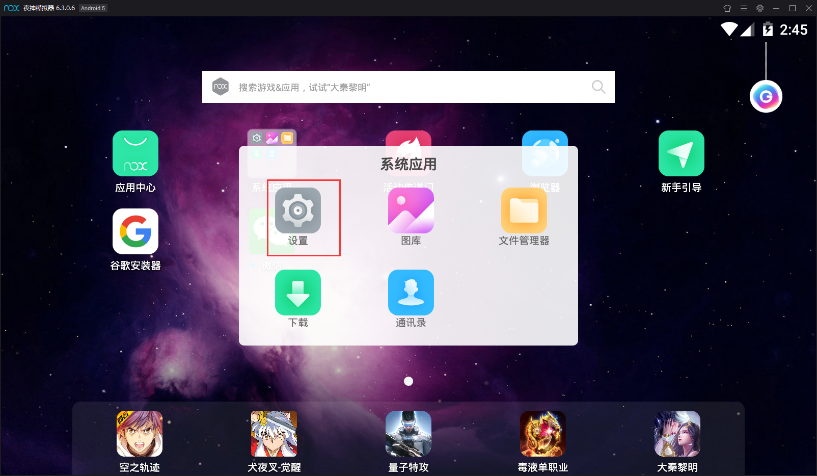 我来分享夜神模拟器下载文件位置详细介绍