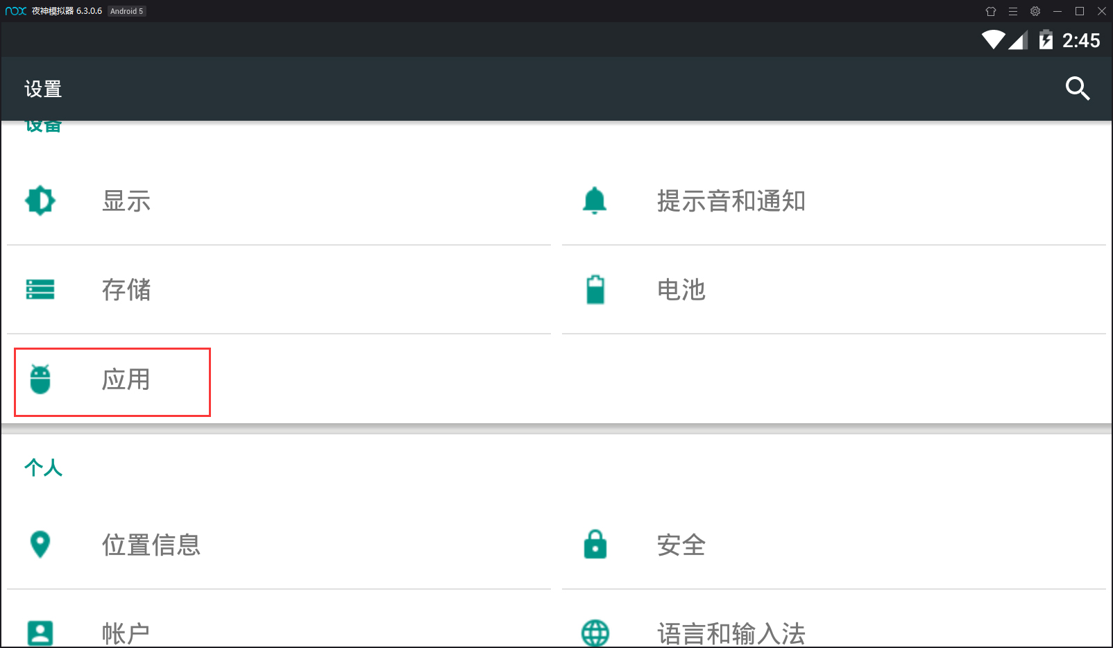 我来分享夜神模拟器下载文件位置详细介绍