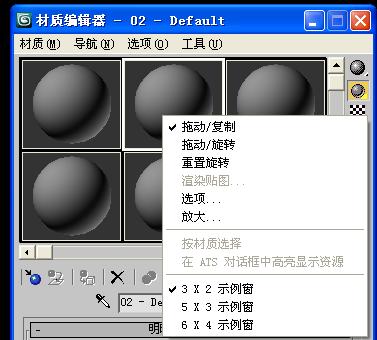 我来分享3Ds MAX中vray材质球不够用的处理方法