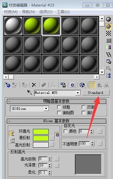 我来分享3Ds MAX渲染物体防止色彩溢出的详细步骤