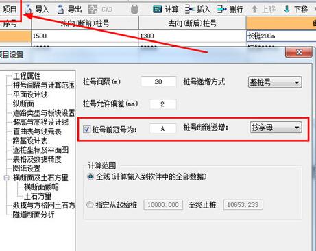 我来分享道路测设大师输入断链的操作步骤