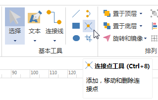 我来分享亿图流程图制作软件添加/删除/移动连接点的详细方法
