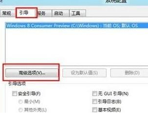 我来分享WIN8禁用多核心处理器的操作步骤 我来分享你来欣赏下一句