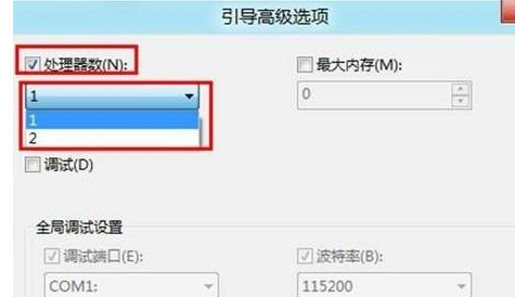 我来分享WIN8禁用多核心处理器的操作步骤 我来分享你来欣赏下一句