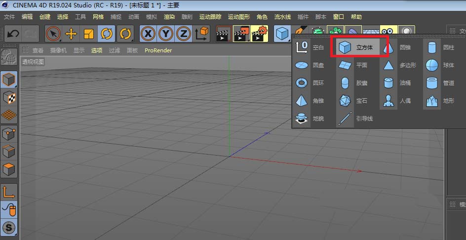 我来分享C4D创建小凳子模型的详细方法