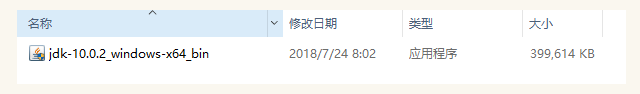 我来分享WIN10安装配置JDK10的图文方法 我来分享你来欣赏
