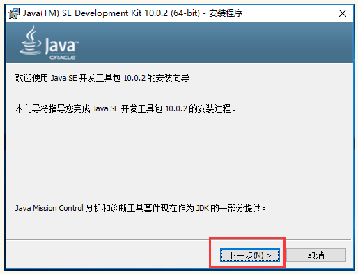 我来分享WIN10安装配置JDK10的图文方法 我来分享你来欣赏