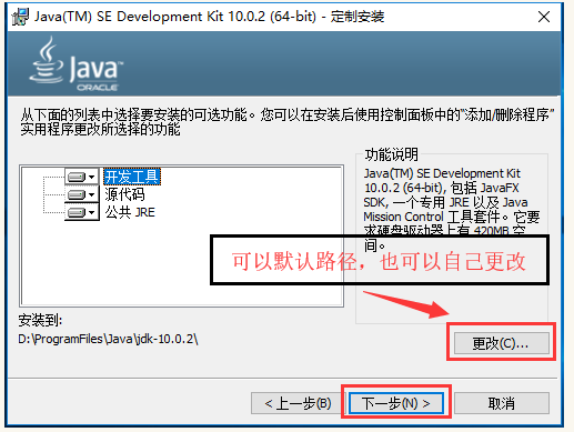 我来分享WIN10安装配置JDK10的图文方法 我来分享你来欣赏