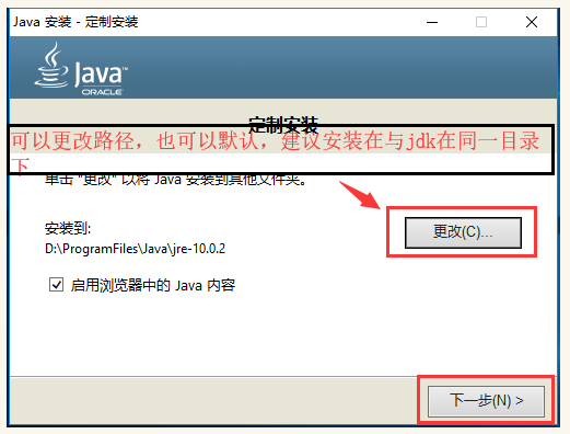 我来分享WIN10安装配置JDK10的图文方法 我来分享你来欣赏